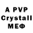 APVP Crystall nozh_v_pechen