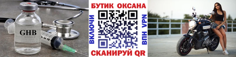 Бутират 1.4BDO  hydra ССЫЛКА  Сыктывкар 