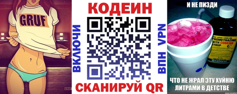 цены   Сыктывкар  Кодеиновый сироп Lean напиток Lean (лин) 